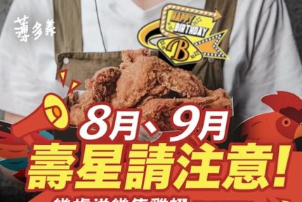 薄多義義式手工披薩【2026年8~9月】幾歲送幾隻雞翅！重磅回歸每日限量！