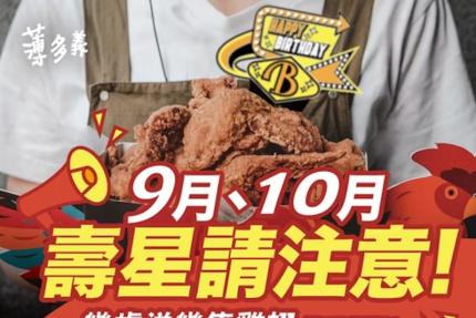 薄多義義式手工披薩【2026年9~10月】幾歲送幾隻雞翅！重磅回歸每日限量！