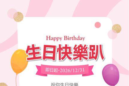Asia49【2026年】生日快樂趴