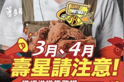 薄多義義式手工披薩【2026年3~4月】幾歲送幾隻雞翅！重磅回歸每日限量！