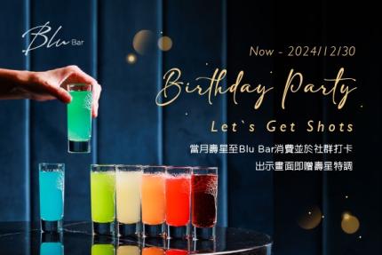 和逸飯店(桃園館)【2024年】Blu Bar為您一同慶生