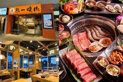 熊一頂級燒肉【2025年8月】當月壽星消費即享全桌送【九孔鮑魚吃到飽】