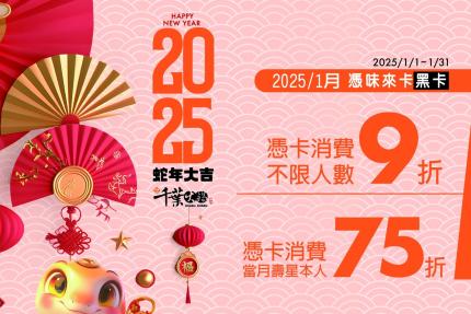 享千葉火鍋(台中/高雄)【2025年1月】一般壽星9折/持享味卡75折！