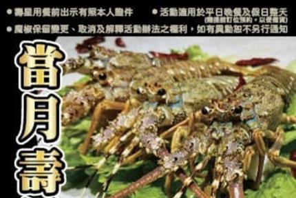 魔椒頂級鴛鴦鍋(林口總店)【2024年】當月壽星免費加碼送兩隻龍蝦！
