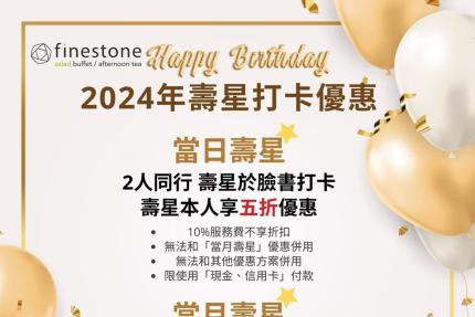 良石生活輕食自助(台北)【2024年3月】當日壽星兩人同行享半價、當月壽星贈貴賓招待券一張