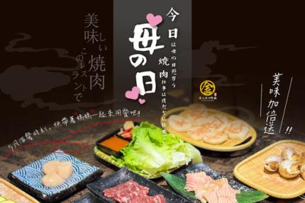 金炭火燒肉餐廳(新店)【2024年5月】壽星招待龍蝦、超狂大草蝦！