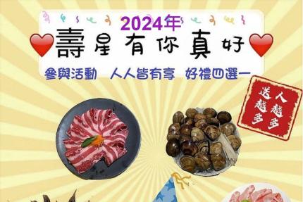 土狗樂市樂涮海鮮火鍋(台北)【2024年】壽星壽星轉轉樂！