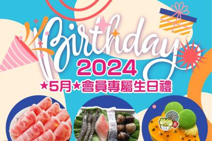 錢都日式涮涮鍋【2024年5月】當月壽星免費肉品3選1！