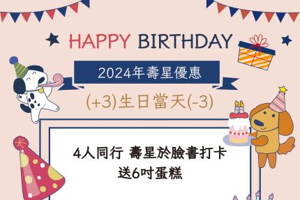 良石生活輕食自助(台北)【2024年7月】生日當天&前後3天(d-3、d+3) 壽星於臉書打卡或至Google Maps評論，贈送 #6吋生日蛋糕 一入
