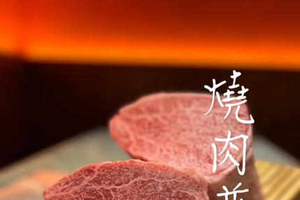 燒肉普拉斯(台南)【2024年10月】壽星本人用餐招待伊比利豬松阪！