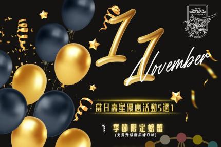 天馬星空餐酒館(台南)【2024年11月】當日壽星優惠活動5選1！當月壽星也有份！