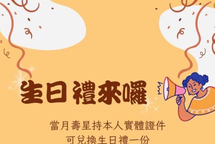九聚輕和風日式涮涮鍋(康寧店)【2025年3月】當月壽星 招待肉肉一盤