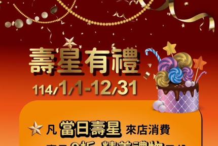 鮮友火鍋(太平店)【2025年】壽星有禮