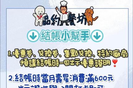 品約餐坊【2025年】當月壽星贈送生日夢幻雲朵鬆餅乙份！