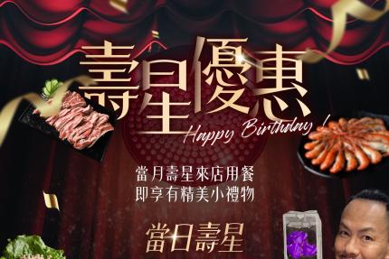 石頭日式炭火燒肉(台中漢口店)【2025年】當日壽星 享整單優惠+ 精美小禮物乙份(現金9折、刷卡95折)