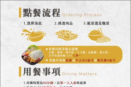 鱻億鍋物【2026年】壽星同樂，肉量增量50%