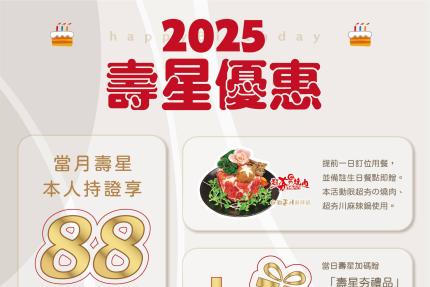 泰泰太夯-頂級泰式料理(桃園遠百店)【2025年】壽星本人享88折優惠！當日壽星再加碼！