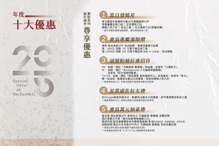 天鍋麻辣 鴛鴦鍋【2025年7~12月】當日壽星於點餐時主動出示實體證明文件 享專屬慶生照乙組 / 生日禮物乙份