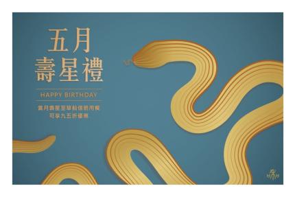 品三國草船借箭(高雄)【2025年5月】壽星享95折優惠！