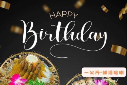 好食多涮涮鍋(大安店)【2025年6月】當月壽星，直接送一公斤鮮甜白蝦或換成一公斤蛤蜊