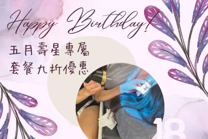 18樓越式精緻洗頭(長江店)【2025年5月】當月壽星9折