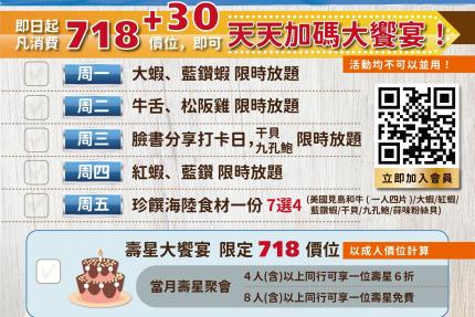我就厲害(西門珍饌店)【2025年6月】壽星大優惠! 4人同行壽星本人6折