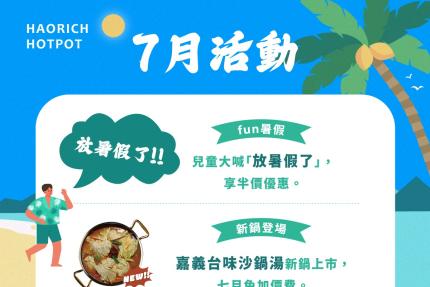 頂級麻辣火鍋吃到飽【2025年7月】壽星優惠當月9折、當日88折
