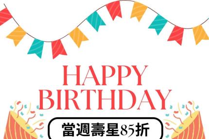 沐光·輕食【2025年7月】壽星生日當週，享有整單85折優惠