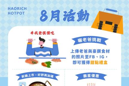 頂級麻辣火鍋吃到飽【2025年8月】壽星優惠當月9折、當日88折