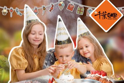 享千葉火鍋(台中/高雄)【2025年8月】一般壽星9折/持享味卡75折！
