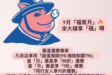 江南大豬韓式火烤吃到飽【2025年9月】壽星當日88折/壽星當月9折