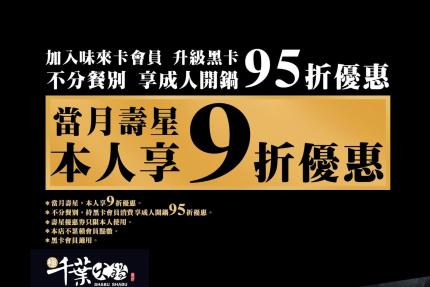 千葉火鍋【2025年9月】憑卡當月壽星本人5折起！
