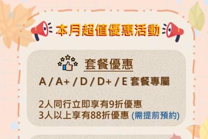 18樓越式精緻洗頭(長江店)【2025年10月】當月壽星85折