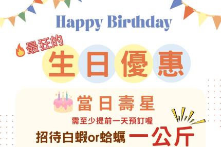 好食多涮涮屋(西湖店)【2026年】壽星送白蝦或幾蛤蜊一公斤