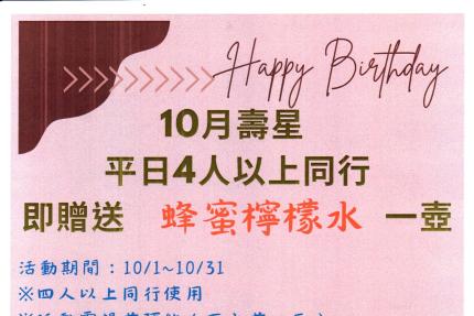 乾隆坊港式酒樓(新店)【2025年10月】壽星平日4人以上同行內用，即贈送『蜂蜜檸檬』一壺