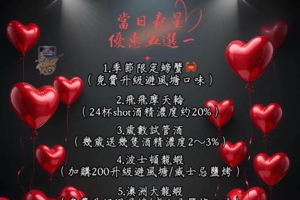 天馬星空餐酒館(台南)【2025年10月】當日壽星優惠活動5選1！當月壽星也有份！