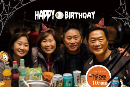 享千葉火鍋(台中/高雄)【2025年10月】一般壽星9折/持享味卡75折！
