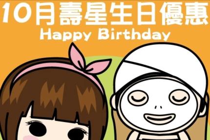台北按摩滿憶亭養身會館【2025年10月】壽星免費加送30分鐘優惠！