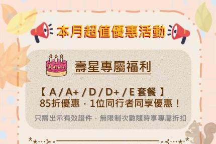 18樓越式精緻洗頭(長江店)【2025年11月】當月壽星85折