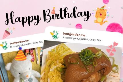 葉子庭園餐廳【2026年1月】當日壽星，本人餐點現折 $200