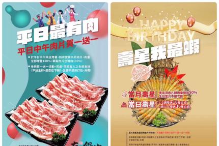 有木鍋物(楊梅店)【2026年】當日/當月壽星好禮