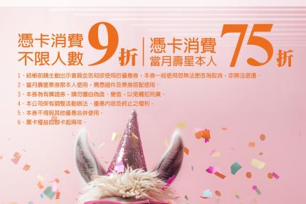 享千葉火鍋(台中/高雄)【2025年11月】一般壽星9折/持享味卡75折！