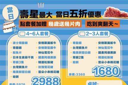 圓砌鴛鴦升降鍋物(斗六旗艦店) 【2025年12月】壽星「5折優惠」我最大！