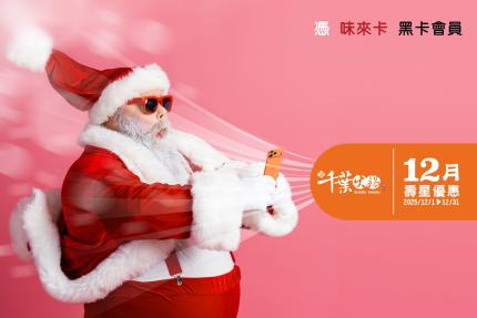 享千葉火鍋(台中/高雄)【2025年12月】一般壽星9折/持享味卡75折！