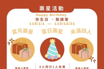 燒肉神保町(高雄岡山館) 【2026年】當日壽星，4人同行1人免費