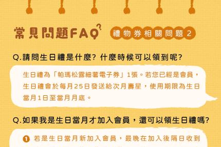 屋莎鬆餅屋【2026年】會員生日禮「帕瑪松露細薯電子券」！