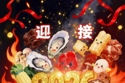 鼎盛十里鍋の物 (新竹/嘉義)【2026】當月壽星幾歲就送幾隻蝦！