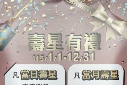 鮮友火鍋(太平店)【2026年】當日壽星9折！當月壽星贈精美禮物！