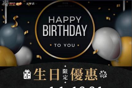 石頭燒肉(鳳山五甲店)【2026年】4人同行壽星免費！