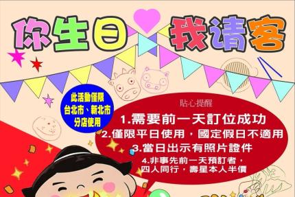 壽喜燒一丁(雙城店)【2026年】壽星專屬優惠